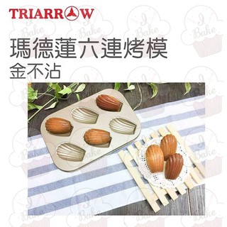 ＊愛焙烘焙＊ 三箭 金不沾瑪德蓮6連烤模 G7172 貝殼模 馬德蓮模 蛋糕模 檸檬蛋糕 磅蛋糕模