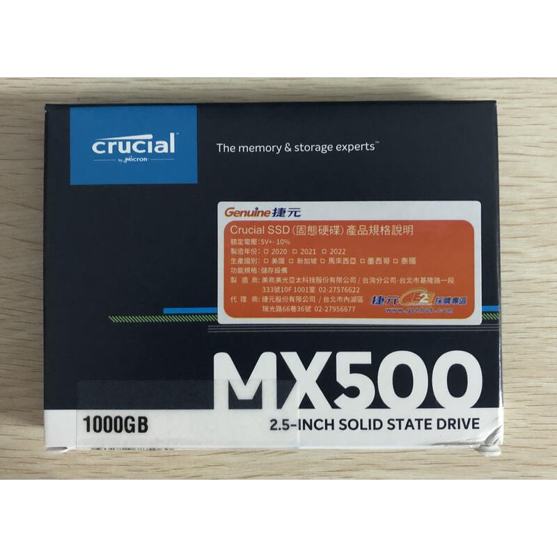 美光MX500 1TB 2.5吋 SSD SATA3 全新品
