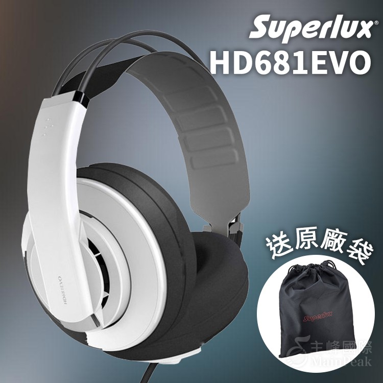 公司貨【贈收納袋+轉接頭】Superlux HD681EVO 監聽耳機 耳罩耳機 頭戴式耳機 HD681 舒伯樂 耳罩
