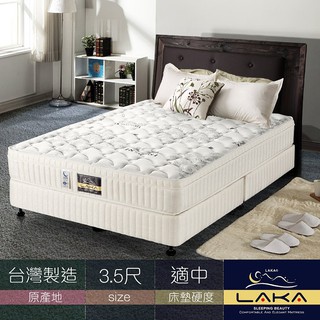 【LAKA】天絲棉+竹碳紗三線蜂巢式獨立筒乳膠床墊-單人加大3.5尺