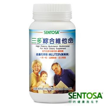 含稅價 三多 完整包裝 綜合維他命 300錠 300粒