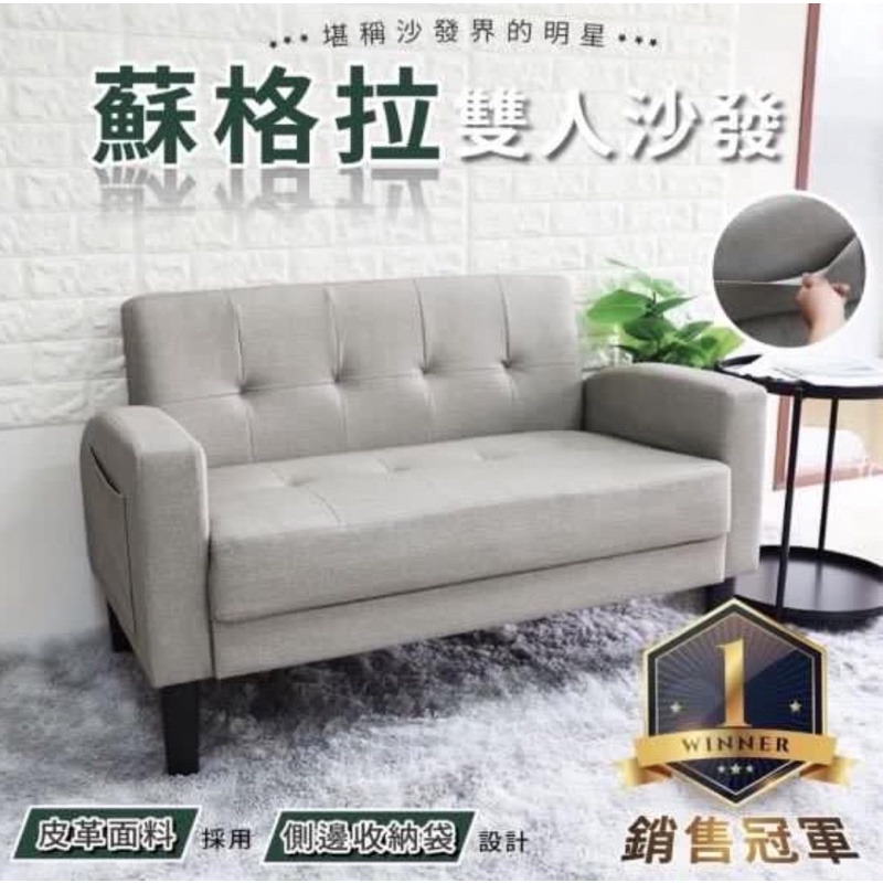 讓套房溫馨度直升的簡約風沙發🛋️❤️