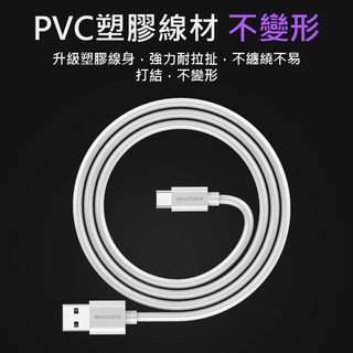 現貨 新品安卓Type C USB 充電線 傳輸線 适用于SMSUNG OPPO SUS SONY HTC 小米華為