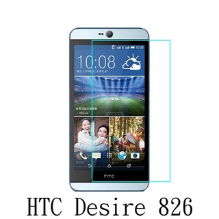 手機城市 HTC Desire 826 防爆 鋼化玻璃 保護貼