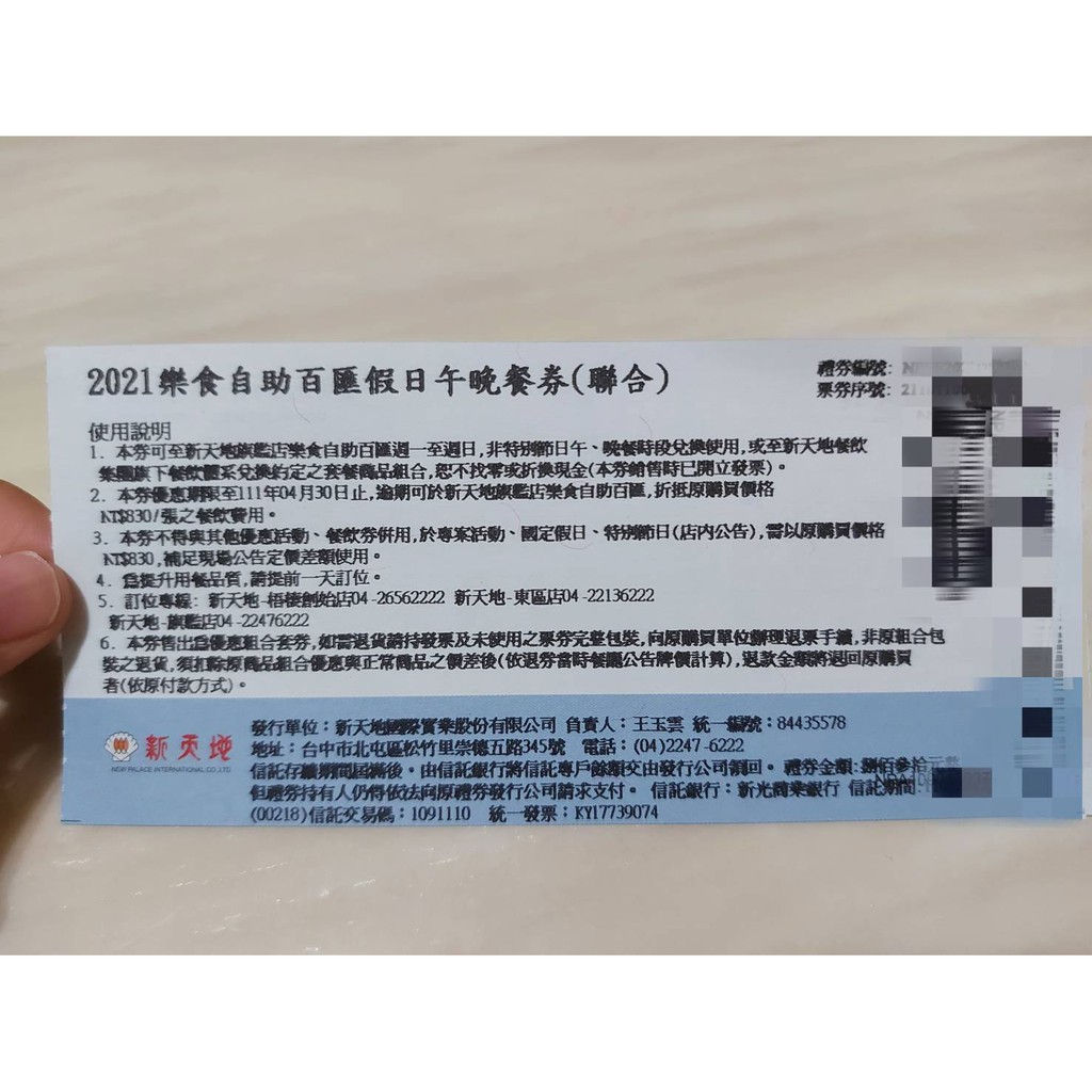 【台中崇德新天地自助百匯假日午晚餐】特價780元/張新天地吃到飽-假日券餐