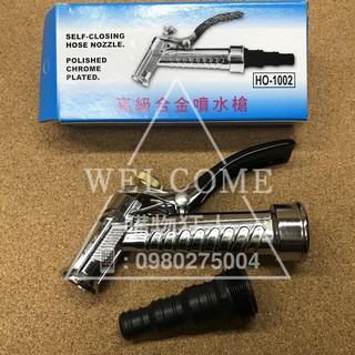 手刀價🌟臺灣製造 合金水槍 1002 無段式噴水頭 園藝水槍 洗車水槍 噴頭 噴槍 水槍 購物狂人