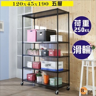 《Buy JM》洞洞板耐重五層附輪置物架/R-DA-SH124BK-PU