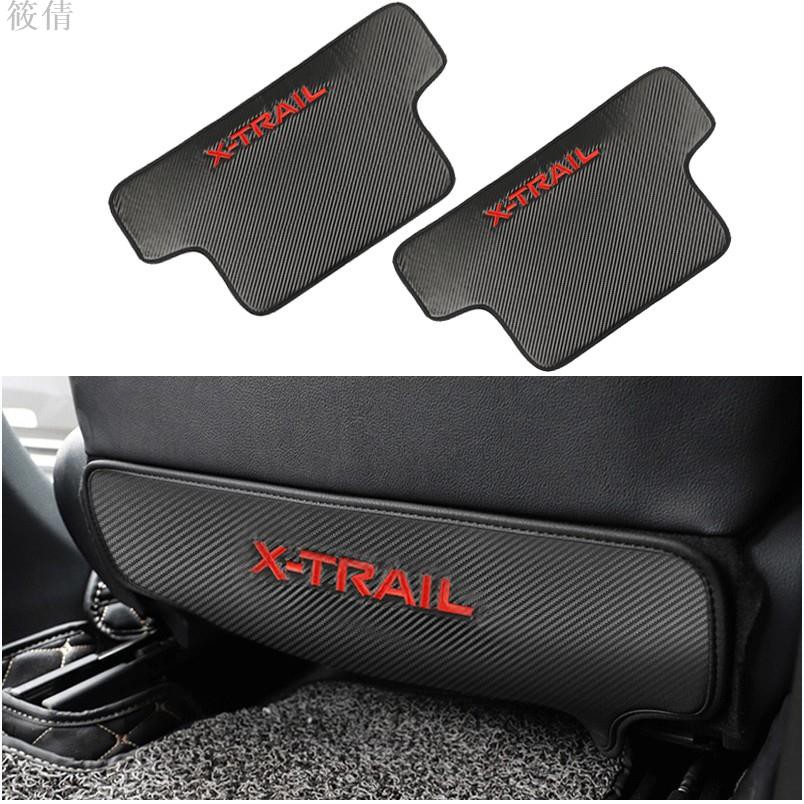 適用於新品日產 Nissan X-TRAIL 2015-2020年 碳纖維 座椅防踢墊 椅背防踢墊 前排下方 防踢保護