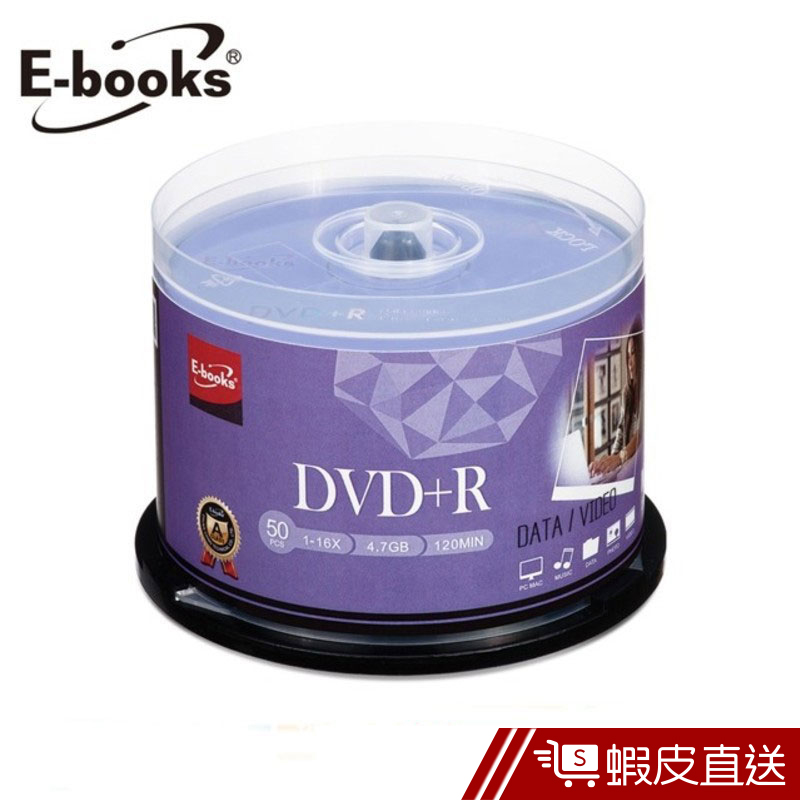 E-books 晶鑽版 DVD+R DVD-R 空白光碟片 燒錄片 原廠布丁桶裝  現貨 蝦皮直送