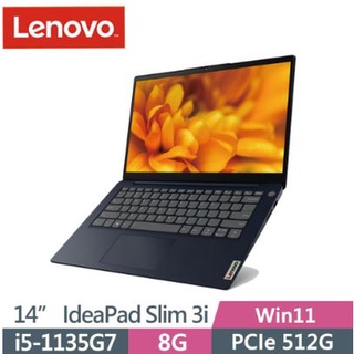 聯想Lenovo IdeaPad 3 藍/灰(IP3 14)I5-1135G7/8GB/512GB SSD 14吋 筆電