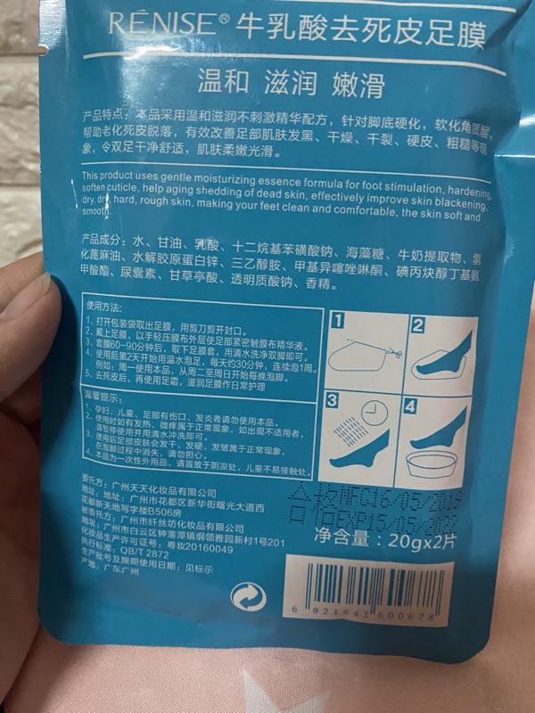 牛乳酸去死皮足膜2片裝 蝦皮購物