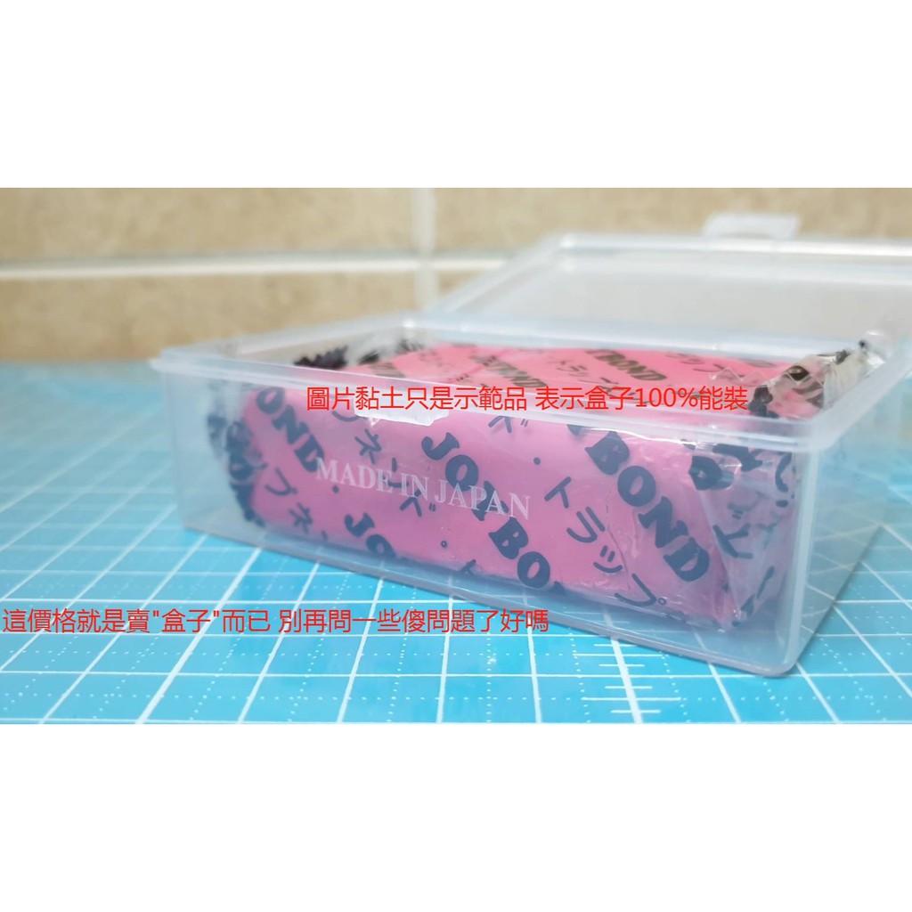愛車美美容黏土磁土保存盒原廠存放盒日本潔朋joybond 汽車美容黏土磁土白色黏土品尼高盒子box 蝦皮購物