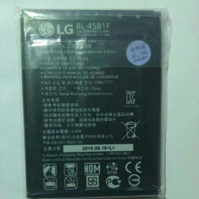 LG V10 電池
