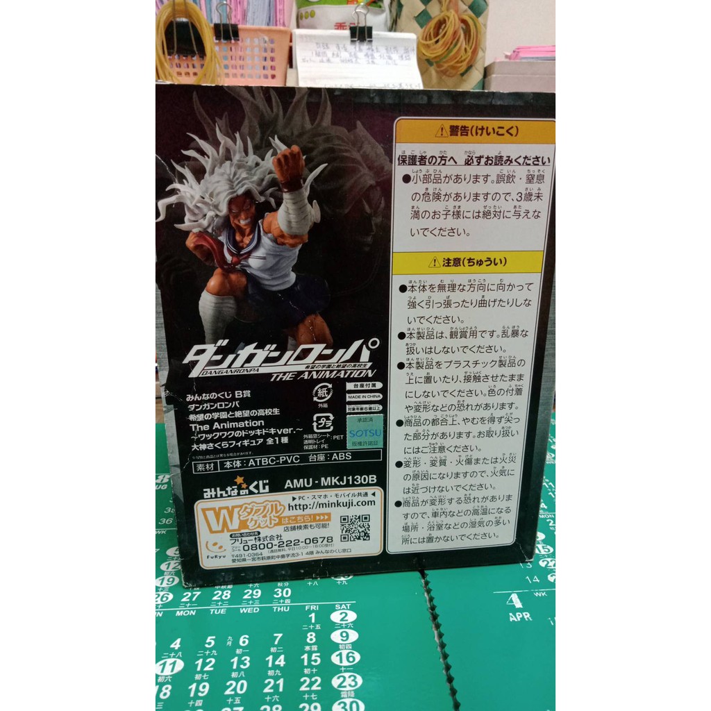 盒損日版b賞槍彈辯駁希望學園與絕望高中生大神櫻 蝦皮購物