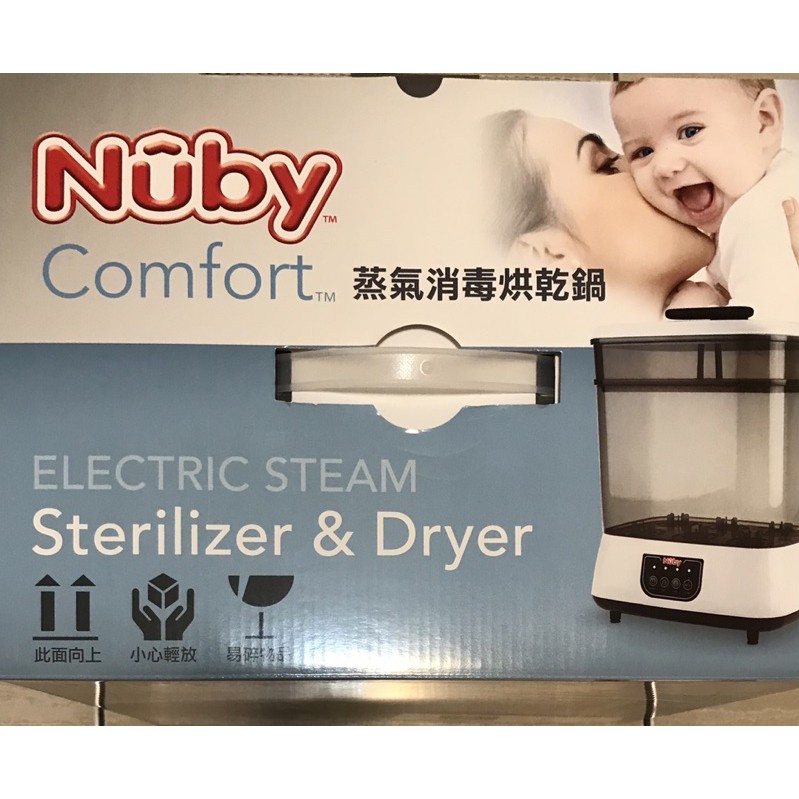 Nuby 蒸氣消毒烘乾鍋（免運費）