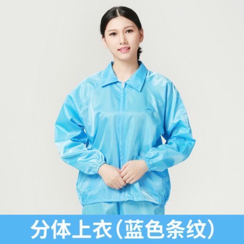 藍色無塵服無塵衣工業用工廠用XL尺寸只有上衣、不是長版