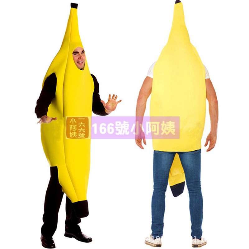 【現 貨】台灣出貨 連身香蕉裝 造型服 香蕉服香蕉人水果變裝 萬聖節Cosplay 表演服尾牙活動主持【166號小阿姨】