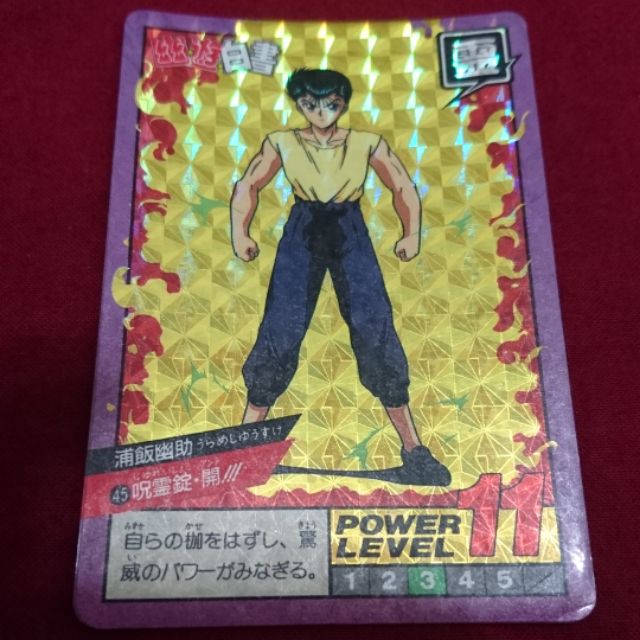 Bandai 1993 日版幽遊白書萬變卡戰鬥卡已撕雙層閃卡no 45 蝦皮購物