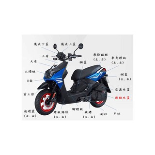 BwsR原廠傳動外蓋