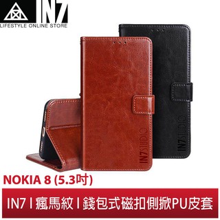 【蘆洲IN7】IN7瘋馬紋 Nokia 8 (5.3吋) 錢包式 磁扣側掀PU皮套 手機皮套保護殼