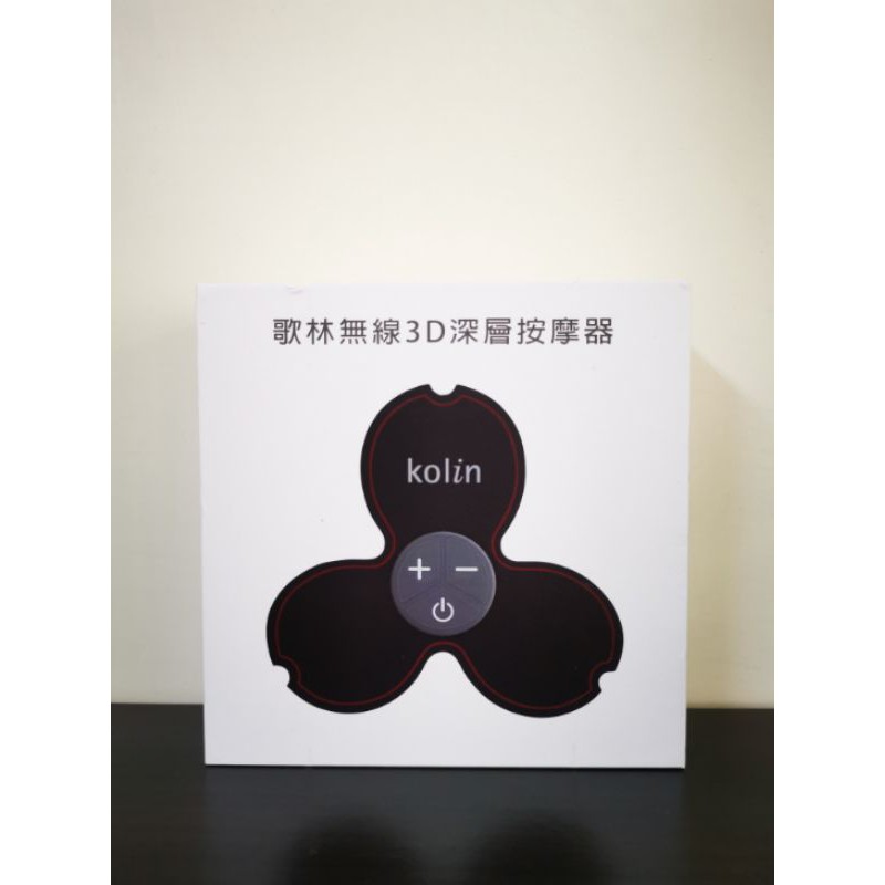 全新現貨歌林無線深層按摩器