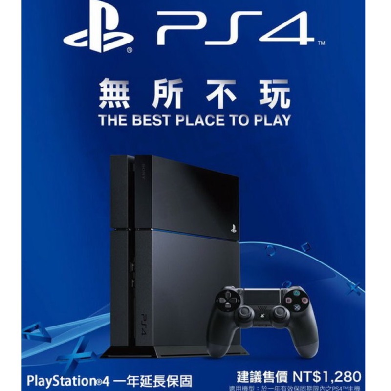 延長保固卡 實體卡 SONY PS4 原廠正品