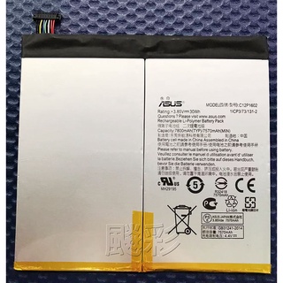 飈彩 附工具電池膠 華碩 ZenPad 3S 10 Z500KL P00I C12P1602 ASUS 電池 維修