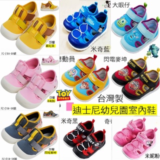贈童襪🐣包趾 速乾 幼兒園室內鞋 涼鞋🐣迪士尼 米奇 米妮 唐老鴨 小熊維尼 🐽兒童 護趾💦台灣製