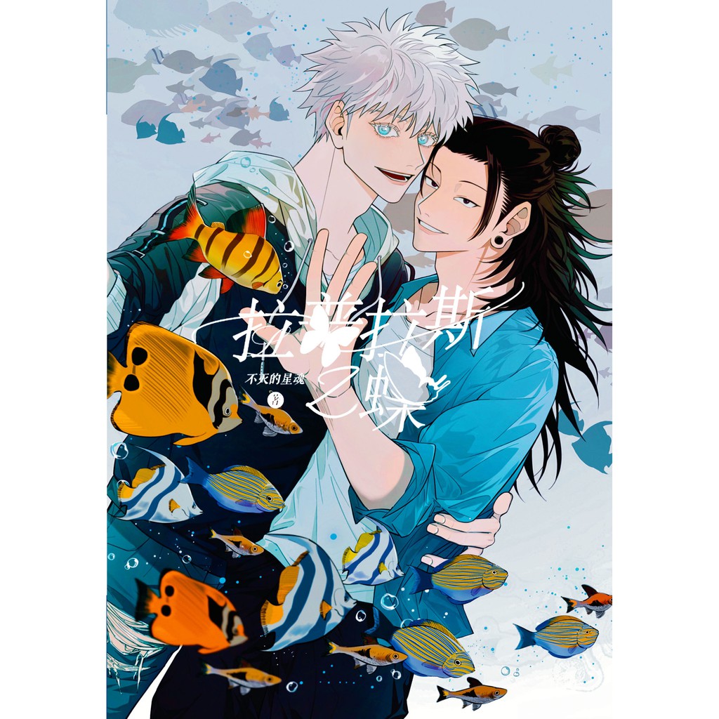 咒術迴戰小說 Ptt討論與高評價網拍商品 21年7月 飛比價格