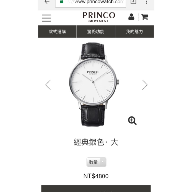 最低價 princo watch大銀40mm送灰色錶帶 原廠商品 有保固書