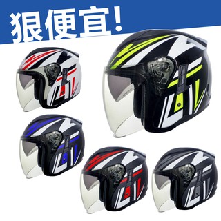 😎10%蝦幣👀限時下殺！👍【GP5 GP-5 223 幾何】彩繪 花色 內墨片排齒扣 半罩 安全帽