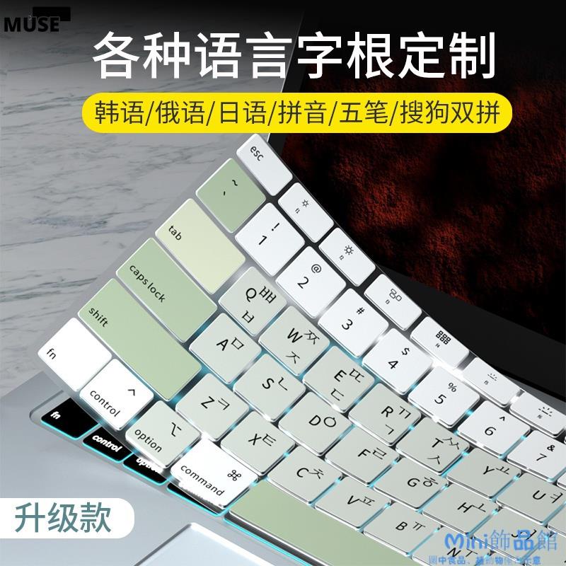 鍵盤膜 ✨ 鍵盤貼 ✨ 保護膜 ✨ 適用於蘋果MacBook Pro 14英寸16韓語繁體日語鍵盤膜