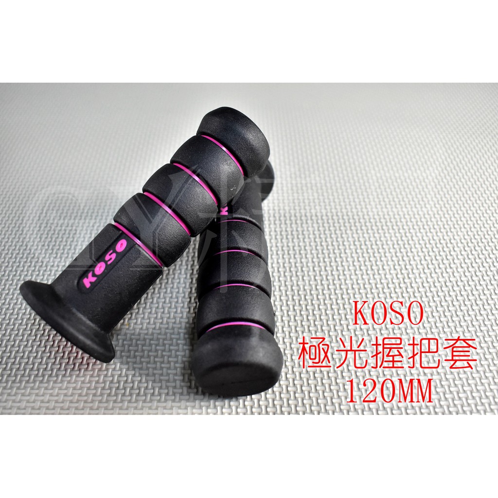 KOSO | 極光雙色 握把套 手把套 120mm 勁戰 新勁戰 BWS GTR CUXI SMAX FORCE 粉紅