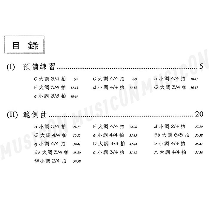 民揚樂器 變奏範例曲1 2 陳宏心著洋霖出版社鋼琴樂理配伴奏即興教材 蝦皮購物