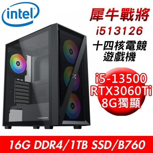 技嘉平台 犀牛戰將i513126 十四核電競遊戲機(i5-13500/16G/1T/RTX3060Ti) 現貨 廠商直送