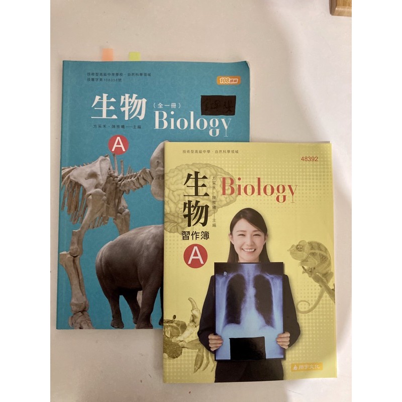 五專生物a 翔宇文化 蝦皮購物