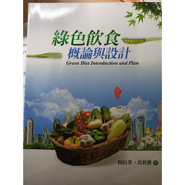 中國科技大學 綠色飲食概論與設計 正确學會Dreamweaver的16堂課