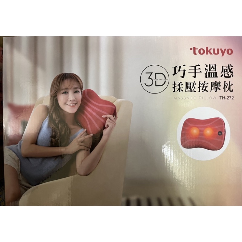 全新公司貨 tokuyo 3D巧手溫感揉壓 按摩枕 TH-272 (正反轉揉捏) 按摩枕頭 肩頸按摩器 按摩帶