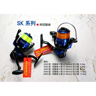 源豐釣具 🔥免運🔥 HARIMITSU 泉宏 SK系列 附線捲線器 尼龍/PE線 紡車式捲線器 入門推薦 海釣 釣魚