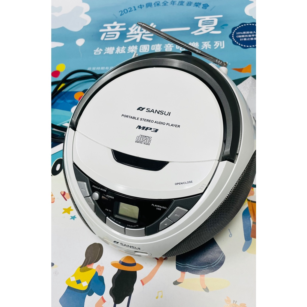 小宇特賣會-SANSUI山水 手提式音響(CD無法撥放)