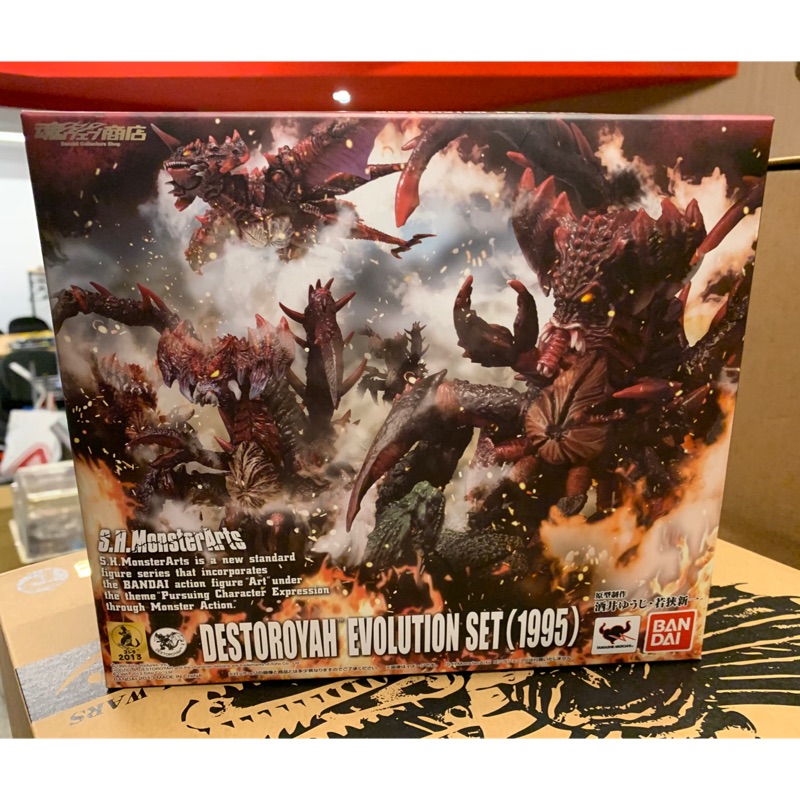 Shm 魂商店 S.H.MonsterArts 戴斯特洛伊亞 分裂體 集合體 魂限定 非Xplus X-plus