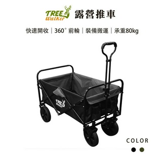 【Treewalker露遊】露營推車 折疊推車 寵物推車 戶外摺疊車 手拉推車 露營拖車 露營 戶外 布面可拆洗