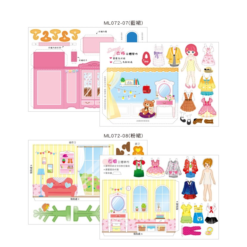 衣櫥立體勞作.DIY手作.美勞DIY.創意勞作 ML072