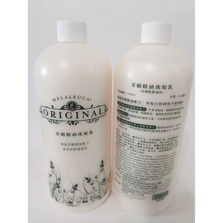 可選:蝦皮隔日到貨!雙瓶最划算!美樂家茶樹精油洗髮乳946ml ORIGINAL洗髮精 潔淨&修護頭皮 也有壓頭組合
