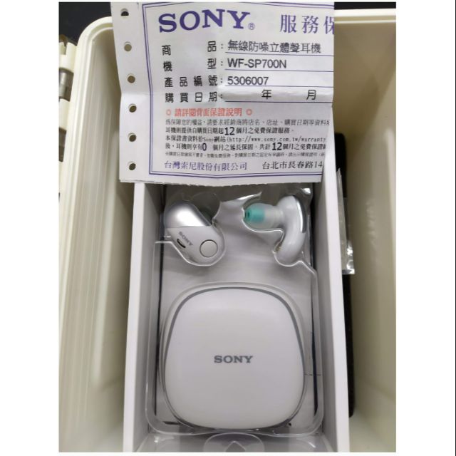 Sony wf-sp700n 無線藍芽降噪運動耳機