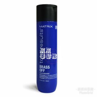 【洗髮精】MATRIX 美傑仕 美奇絲 矯色洗髮精300ml 染後護色/冷色系專用 全新公司貨 