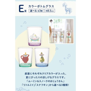 一番賞嚕嚕米姆明moomin玻璃杯子E賞Fun bath and water play沐浴玩水＊請先看下方詳情