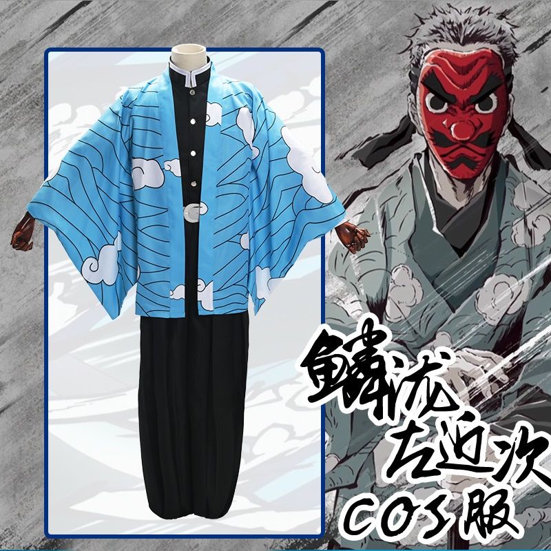 鱗瀧左近次動漫cosplay的價格推薦 22年12月 比價比個夠biggo