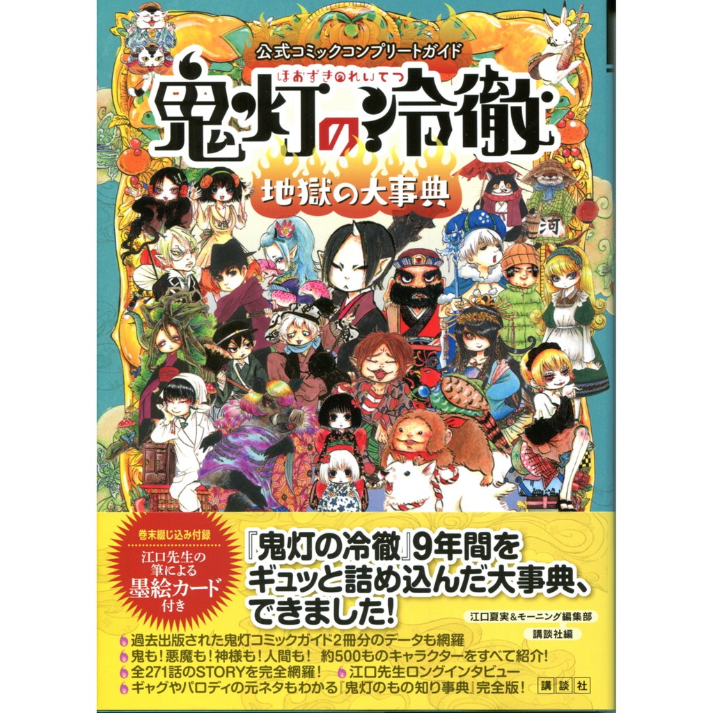 品質検査済 鬼灯の冷徹 17 18 19 31巻の計4巻セット 特装版 青年漫画 Gardenlife Com Au