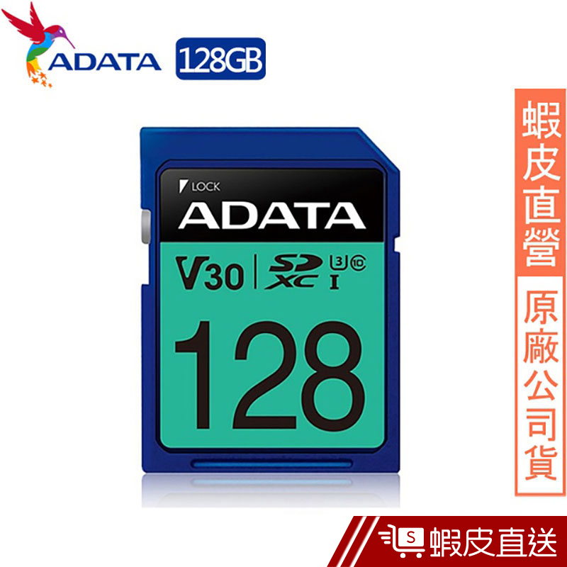 威剛 ADATA Premier Pro SDXC U3 V30 128GB 記憶卡  蝦皮直送